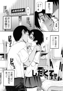 Page 72 of Shi Chau? - A cherry boy meets a busty girl - preview thumbnail