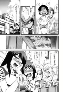 Page 74 of Shi Chau? - A cherry boy meets a busty girl - preview thumbnail