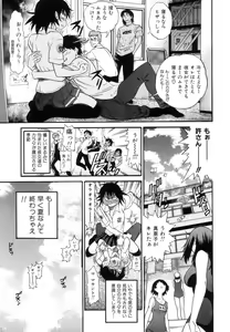 Page 8 of Shi Chau? - A cherry boy meets a busty girl - preview thumbnail