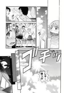 Page 84 of Shi Chau? - A cherry boy meets a busty girl - preview thumbnail