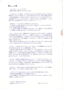 Page 31 of Ikigao Miraretai Mi-ya-chan - preview thumbnail
