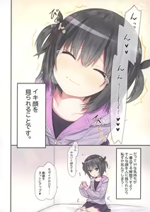 Page 7 of Ikigao Miraretai Mi-ya-chan - preview thumbnail