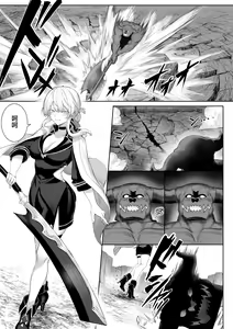 Page 16 of Ikusa Otome to Ikusa Goto! ~Onna Sei Kishi Hen~ - preview thumbnail