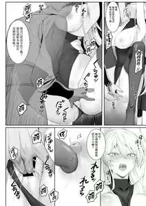 Page 57 of Ikusa Otome to Ikusa Goto! ~Onna Sei Kishi Hen~ - preview thumbnail