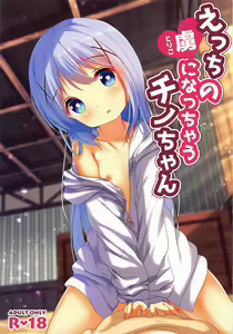 Ecchi no Toriko ni Nacchau Chino-chan - hentai manga cover image