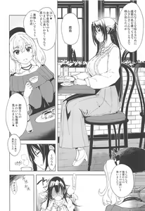 Page 3 of Hishokan Kashima no Houkokusho 3 - preview thumbnail