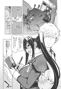 Page 32 of Hishokan Kashima no Houkokusho 3 - preview thumbnail