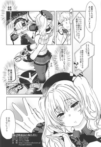 Page 57 of Hishokan Kashima no Houkokusho 3 - preview thumbnail