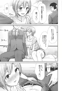 Page 4 of Hajimete Ecchi ~Boku no Hajimete o Kimi ni Sasageru~ - preview thumbnail