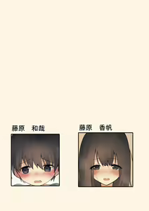Page 2 of Onee-chan ga Naoshite Ageru - preview thumbnail