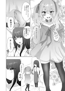 Page 40 of Boku wa Kanojo no Inu ni naru 2 - preview thumbnail