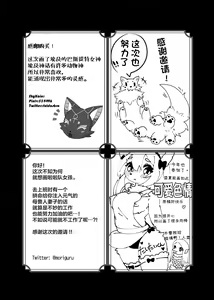 Page 137 of Kemo Nee-san 4 | 兽人姐姐合辑 4 - preview thumbnail