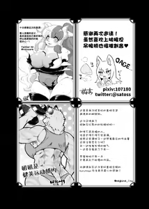 Page 138 of Kemo Nee-san 4 | 兽人姐姐合辑 4 - preview thumbnail