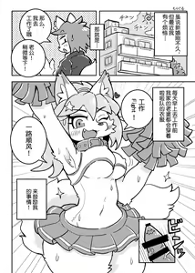 Page 41 of Kemo Nee-san 4 | 兽人姐姐合辑 4 - preview thumbnail
