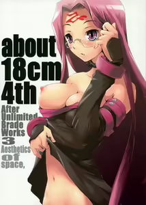 about 18cm 4th - hentai manga cover image