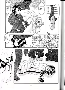 Page 107 of (C58) [Tsurikichi Doumei (Umedama Nabu) Taiho Shichauzo The Doujin | 퇴보하겠어 The Doujin 1편 (You're Under Arrest) [Korean] - preview thumbnail