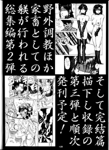 Page 126 of (C58) [Tsurikichi Doumei (Umedama Nabu) Taiho Shichauzo The Doujin | 퇴보하겠어 The Doujin 1편 (You're Under Arrest) [Korean] - preview thumbnail
