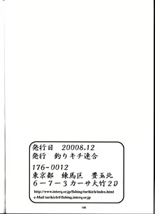 Page 128 of (C58) [Tsurikichi Doumei (Umedama Nabu) Taiho Shichauzo The Doujin | 퇴보하겠어 The Doujin 1편 (You're Under Arrest) [Korean] - preview thumbnail