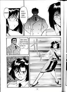 Page 75 of (C58) [Tsurikichi Doumei (Umedama Nabu) Taiho Shichauzo The Doujin | 퇴보하겠어 The Doujin 1편 (You're Under Arrest) [Korean] - preview thumbnail