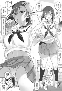 Page 3 of Momo-chan o Chinpo de Mental Care Suru Hanashi - preview thumbnail
