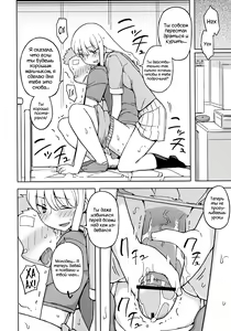 Page 15 of Onna no ko no hi | День Девочек - preview thumbnail