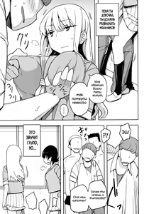 Page 6 of Onna no ko no hi | День Девочек - preview thumbnail