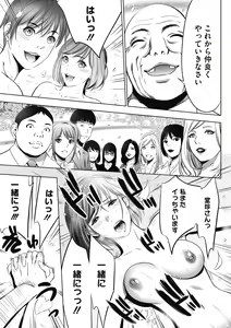 Page 119 of Gouyoku Sokusin Kabusikigaisya Gekan - preview thumbnail