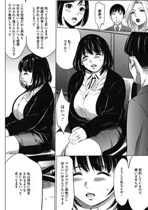 Page 12 of Gouyoku Sokusin Kabusikigaisya Gekan - preview thumbnail