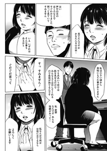 Page 14 of Gouyoku Sokusin Kabusikigaisya Gekan - preview thumbnail