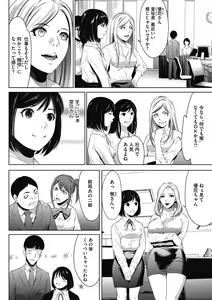 Page 82 of Gouyoku Sokusin Kabusikigaisya Gekan - preview thumbnail
