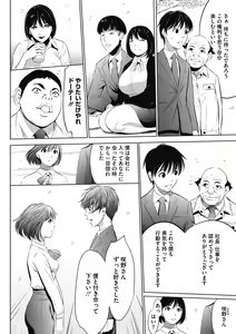 Page 86 of Gouyoku Sokusin Kabusikigaisya Gekan - preview thumbnail