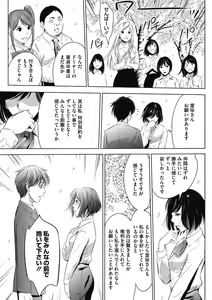 Page 89 of Gouyoku Sokusin Kabusikigaisya Gekan - preview thumbnail