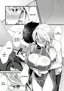 Page 3 of Boku no Artoria | Моя милая Артурия - preview thumbnail