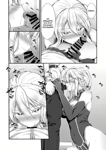 Page 4 of Boku no Artoria | Моя милая Артурия - preview thumbnail
