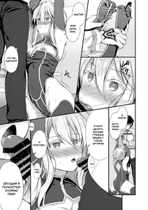 Page 5 of Boku no Artoria | Моя милая Артурия - preview thumbnail
