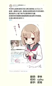 Page 50 of Konna Osananajimi ga Ite hoshii | 想要这样的青梅竹马 - preview thumbnail