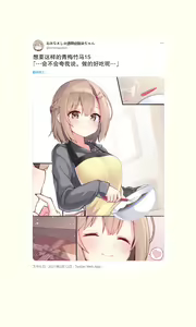 Page 52 of Konna Osananajimi ga Ite hoshii | 想要这样的青梅竹马 - preview thumbnail