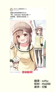 Page 54 of Konna Osananajimi ga Ite hoshii | 想要这样的青梅竹马 - preview thumbnail
