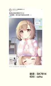 Page 60 of Konna Osananajimi ga Ite hoshii | 想要这样的青梅竹马 - preview thumbnail