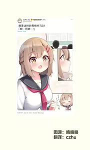 Page 72 of Konna Osananajimi ga Ite hoshii | 想要这样的青梅竹马 - preview thumbnail