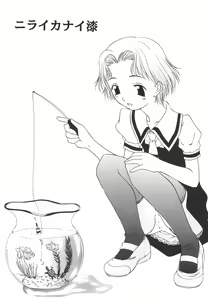 Page 106 of "Rakuen" - preview thumbnail