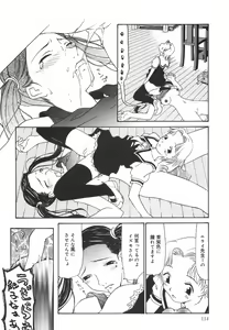 Page 119 of "Rakuen" - preview thumbnail