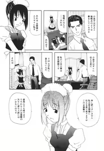 Page 142 of "Rakuen" - preview thumbnail