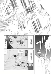 Page 151 of "Rakuen" - preview thumbnail