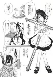 Page 156 of "Rakuen" - preview thumbnail