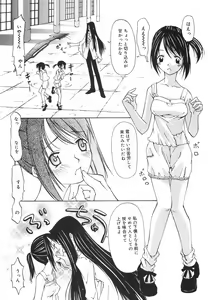 Page 161 of "Rakuen" - preview thumbnail
