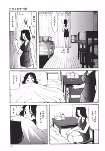 Page 20 of "Rakuen" - preview thumbnail