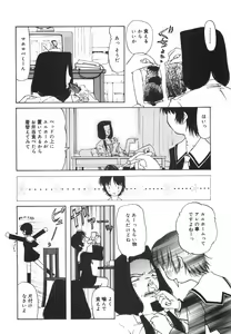 Page 29 of "Rakuen" - preview thumbnail