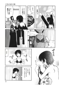 Page 30 of "Rakuen" - preview thumbnail