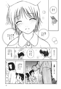 Page 36 of "Rakuen" - preview thumbnail